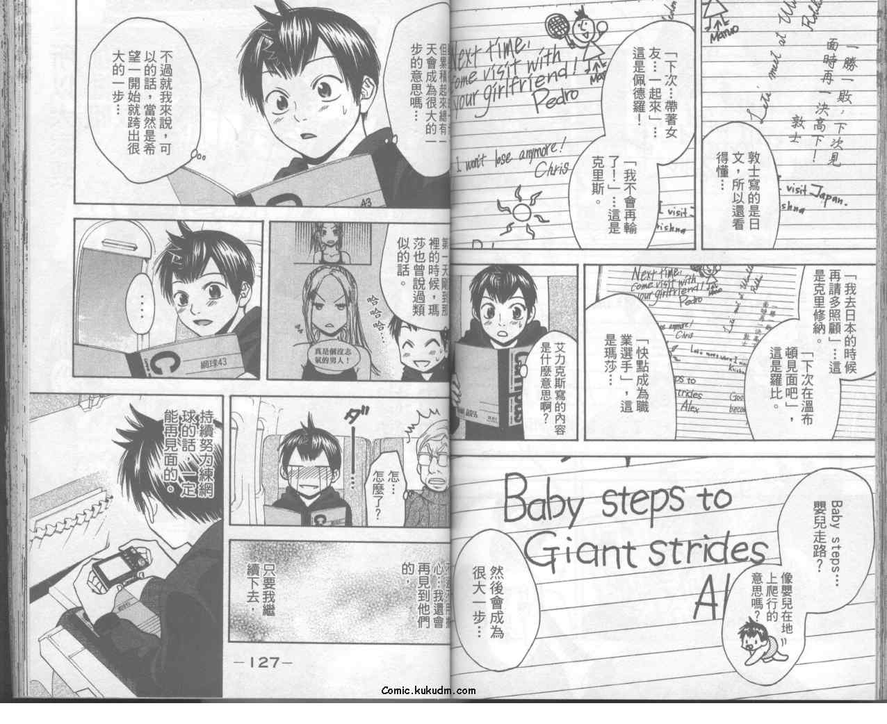 網球優等生 - 第10卷(2/2) - 4