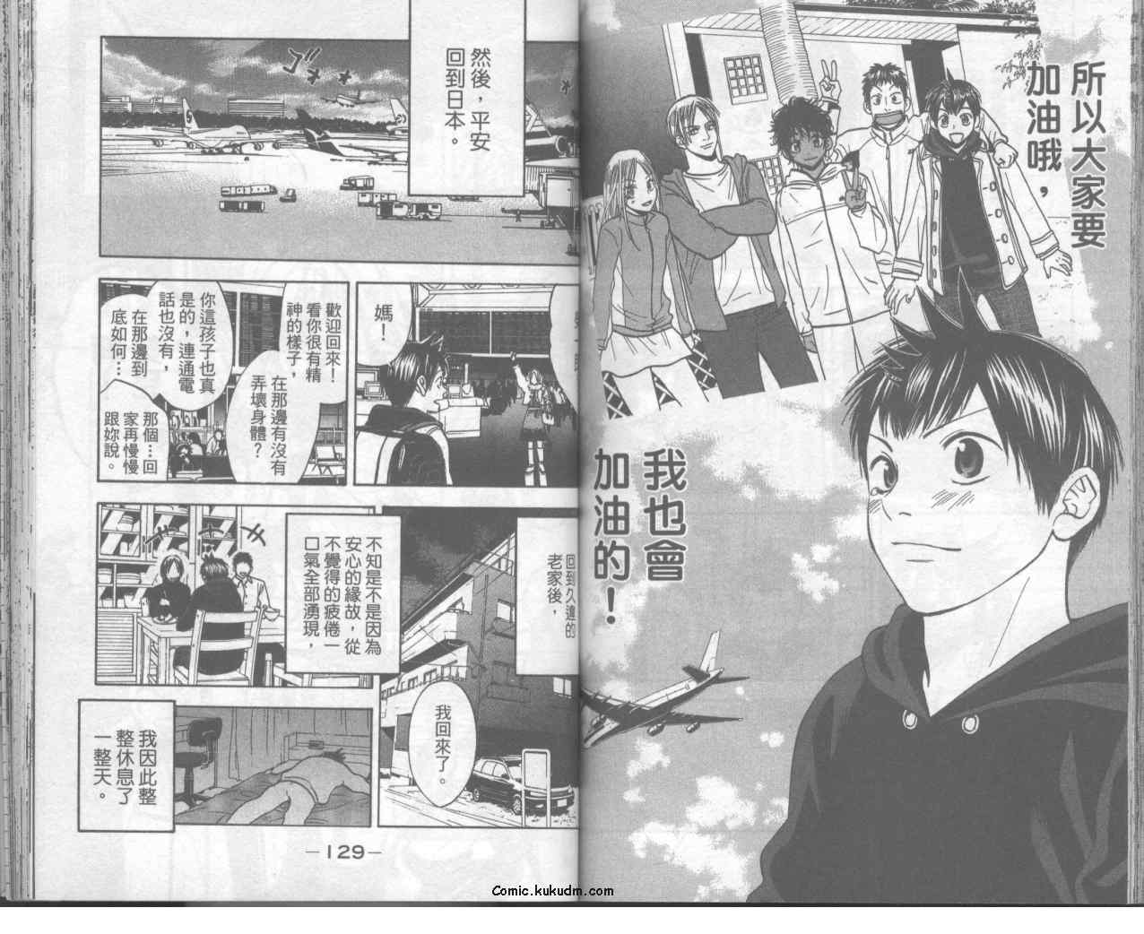 網球優等生 - 第10卷(2/2) - 5