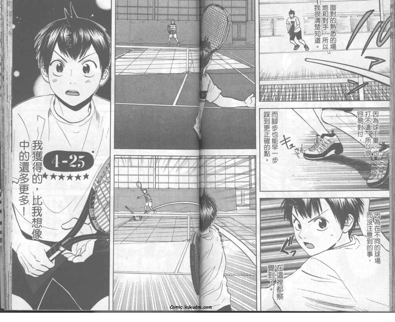 網球優等生 - 第10卷(2/2) - 8