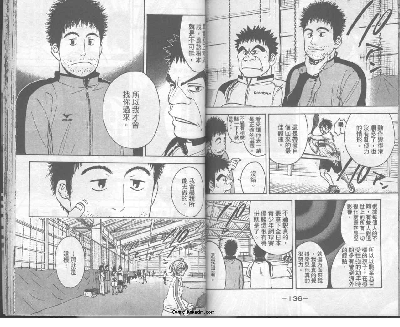 網球優等生 - 第10卷(2/2) - 1