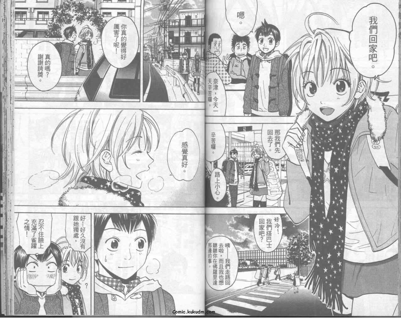 網球優等生 - 第10卷(2/2) - 3