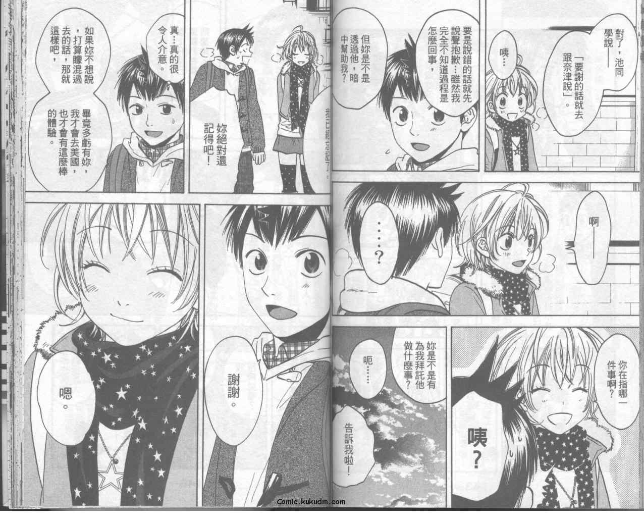 網球優等生 - 第10卷(2/2) - 5