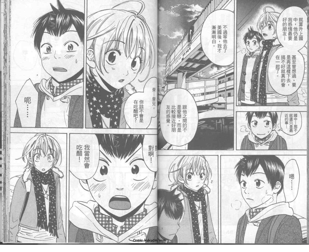 網球優等生 - 第10卷(2/2) - 7