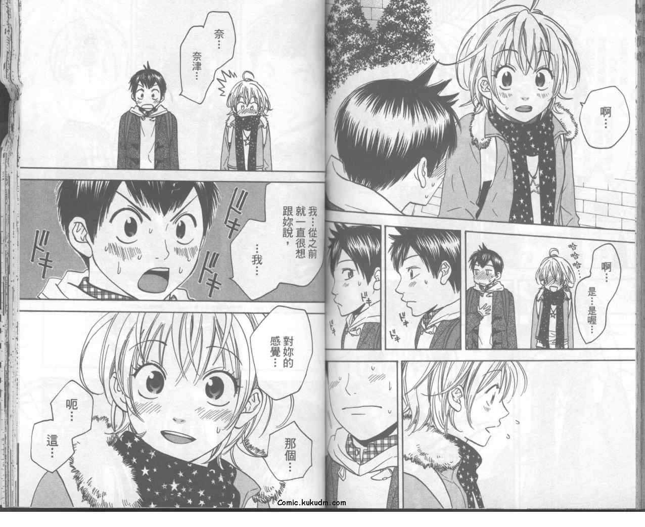 網球優等生 - 第10卷(2/2) - 8