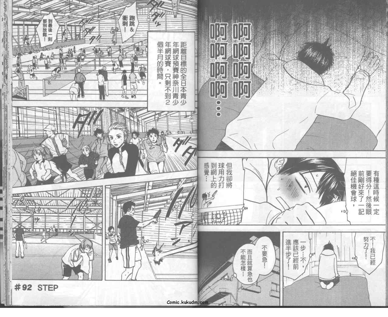 網球優等生 - 第10卷(2/2) - 2