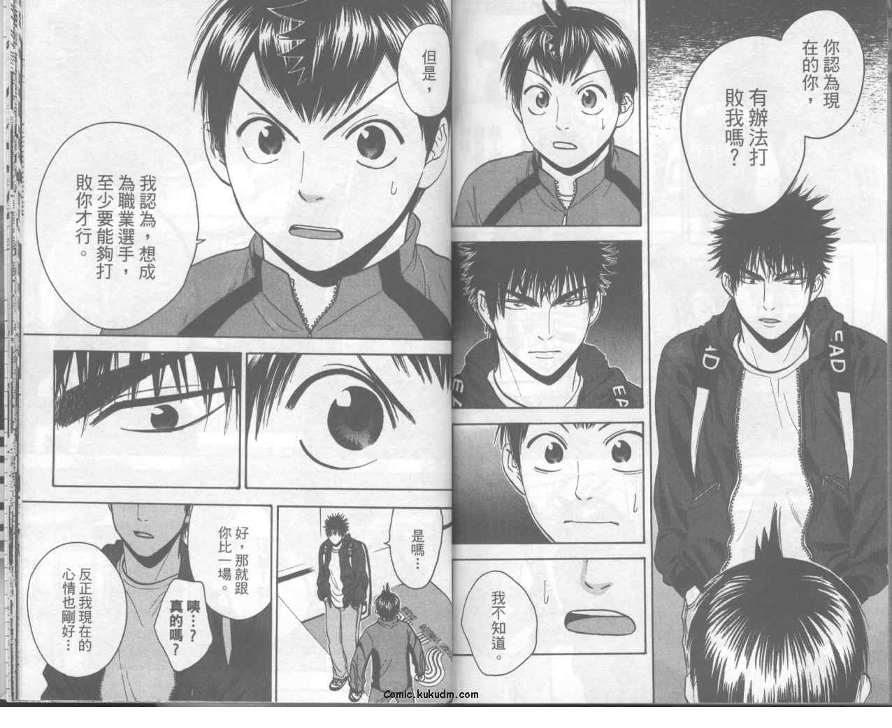 網球優等生 - 第10卷(2/2) - 2