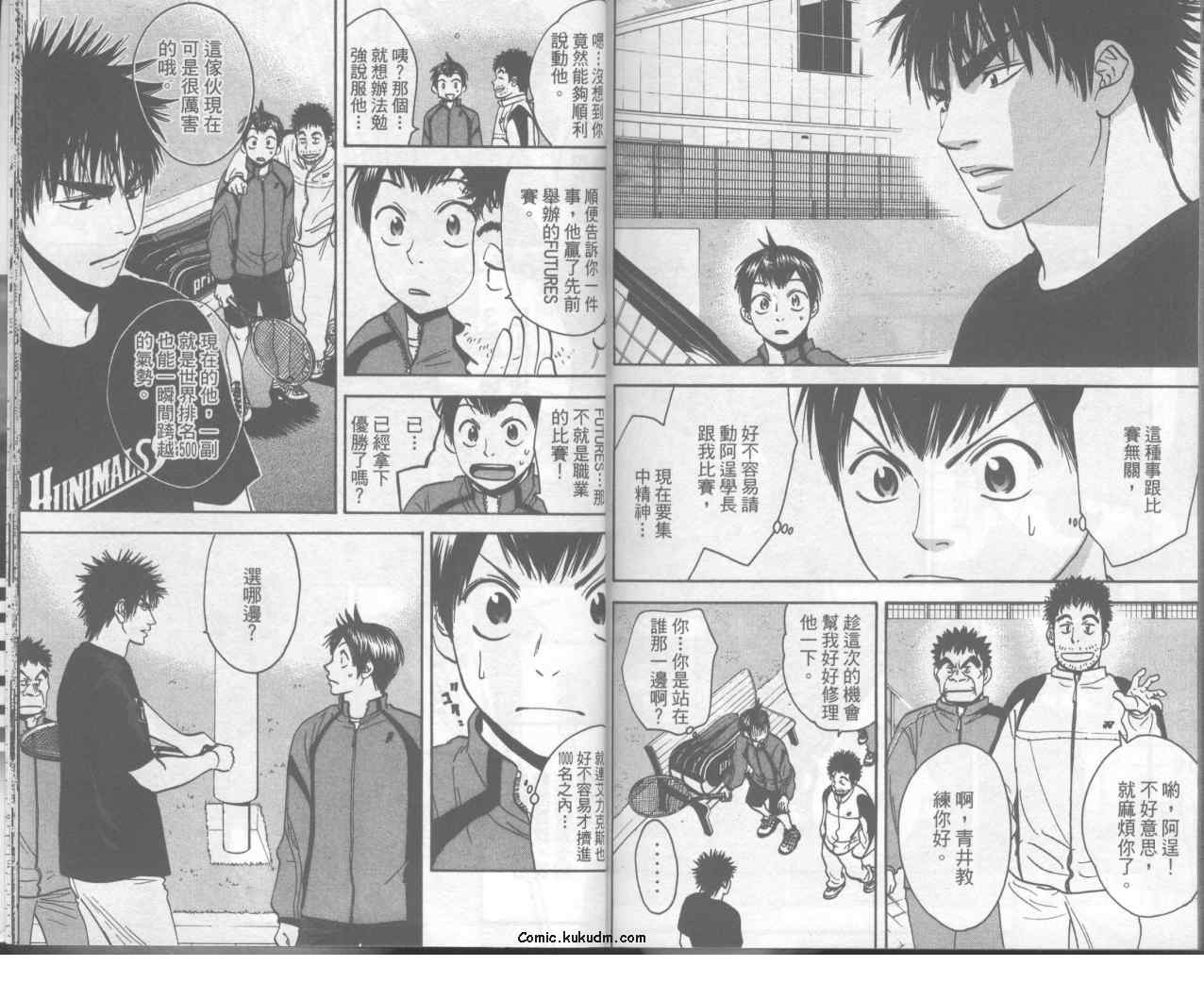 網球優等生 - 第10卷(2/2) - 4