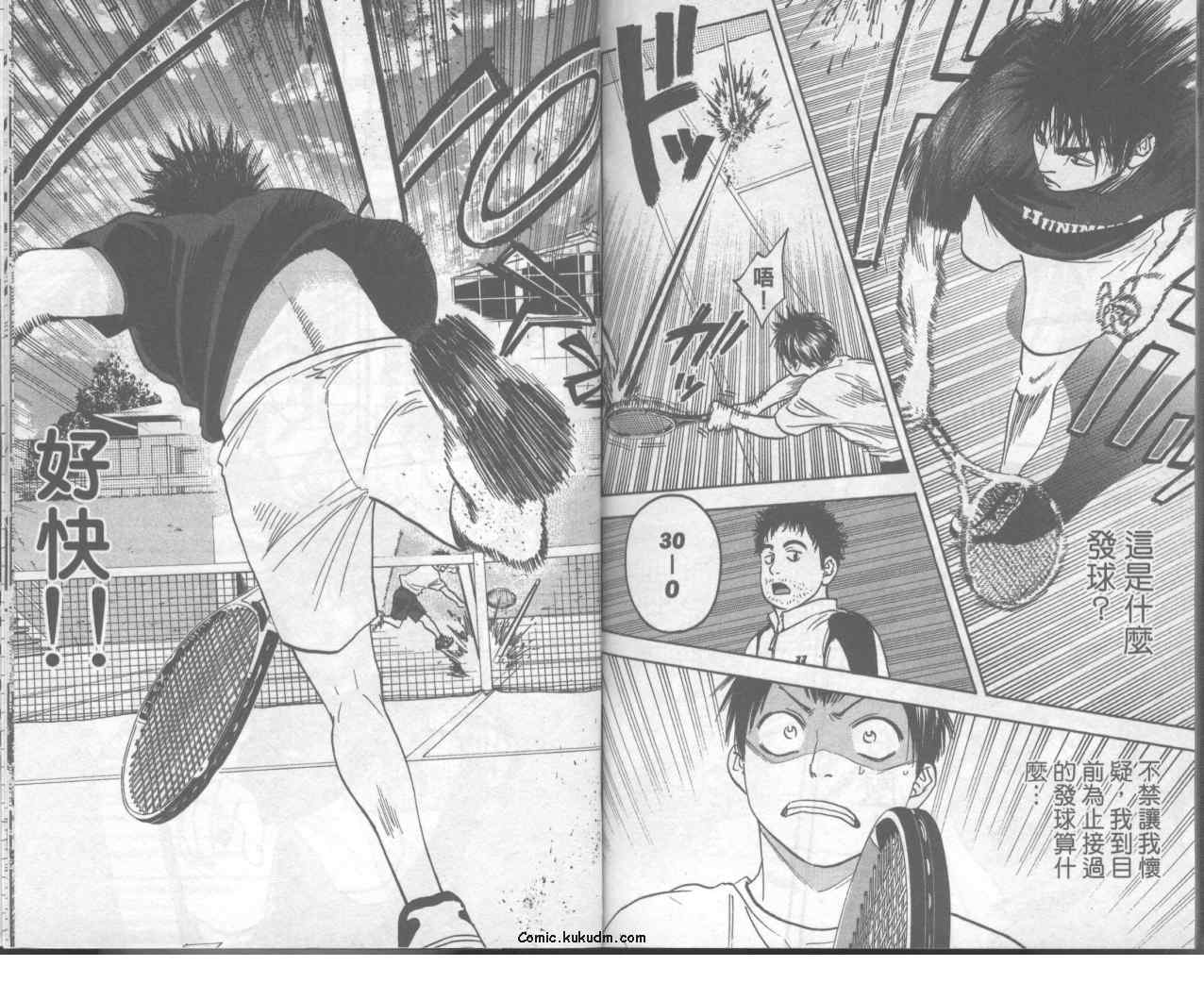 網球優等生 - 第10卷(2/2) - 7