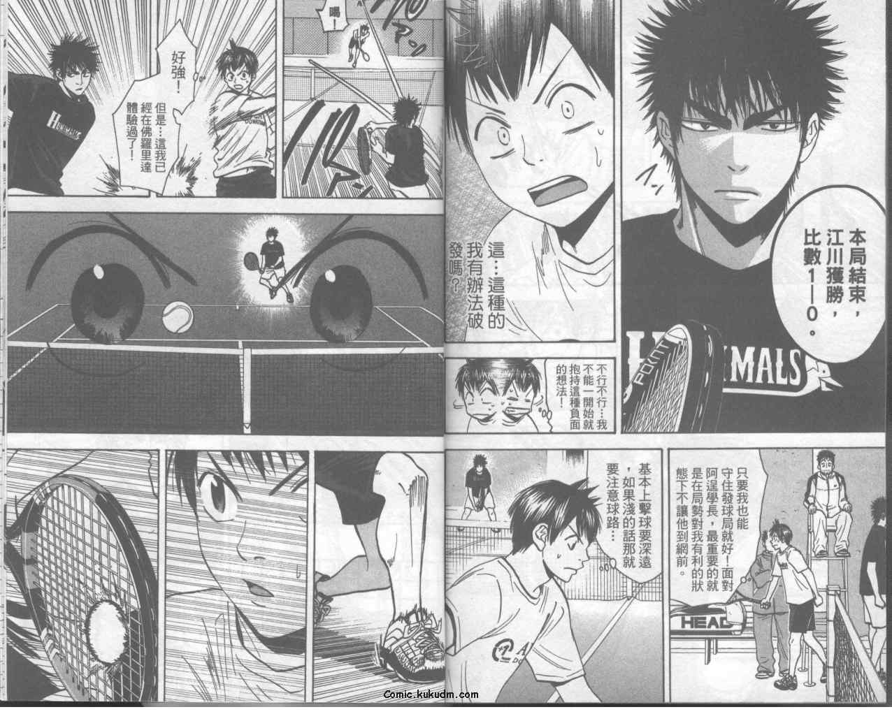 網球優等生 - 第10卷(2/2) - 1