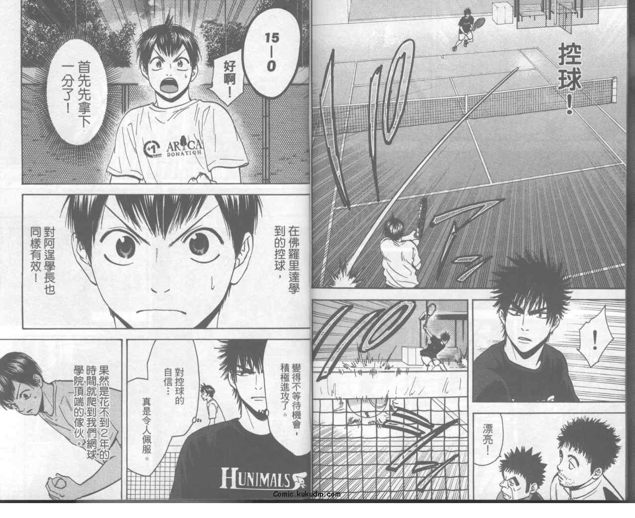 網球優等生 - 第10卷(2/2) - 2