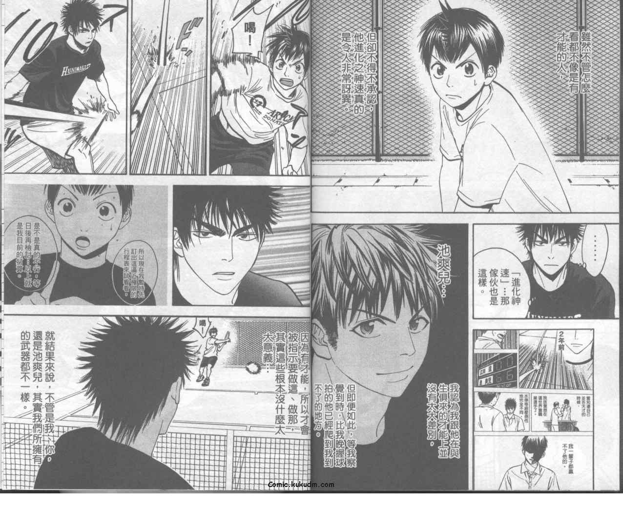 網球優等生 - 第10卷(2/2) - 3