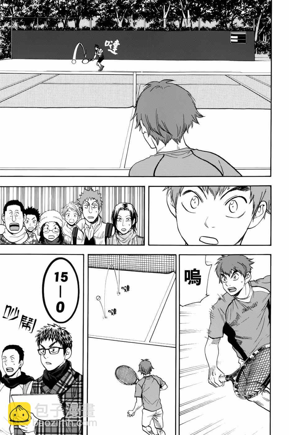 網球優等生 - 第312話 - 1