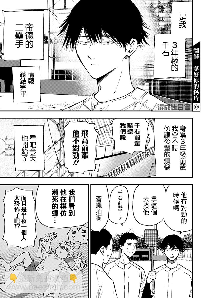 第105话2