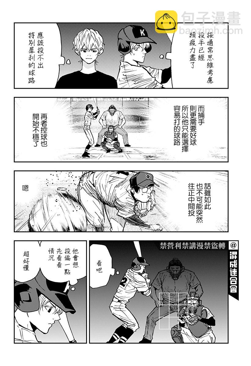 第109话5