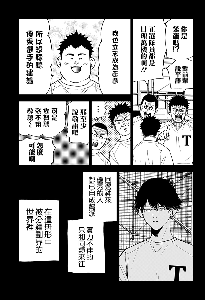 第135话8