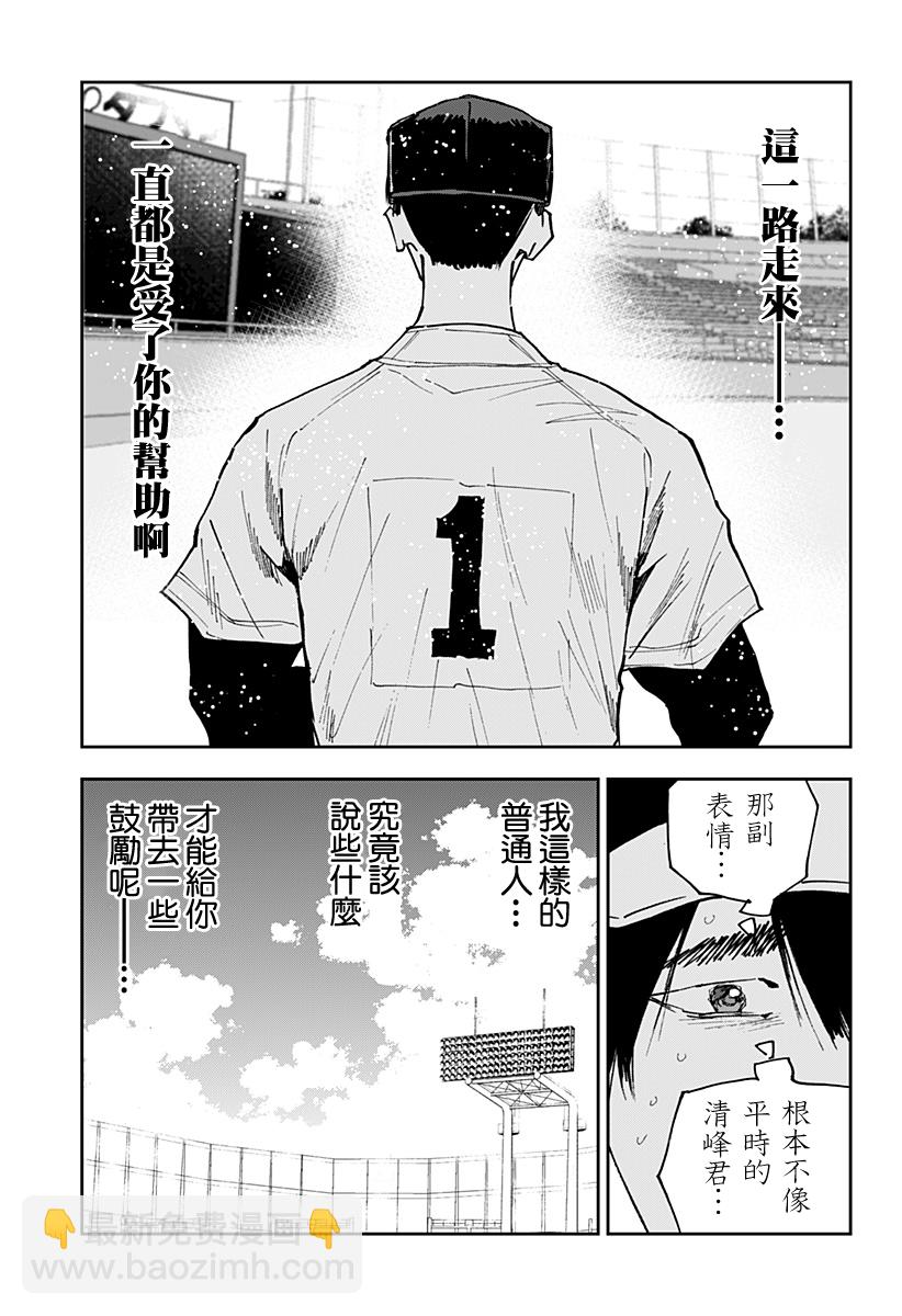 第145话16