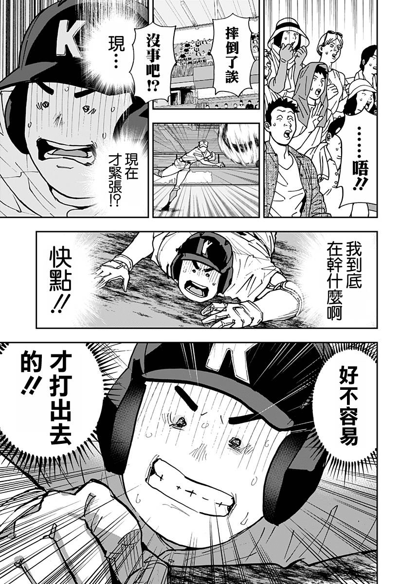 第149话6