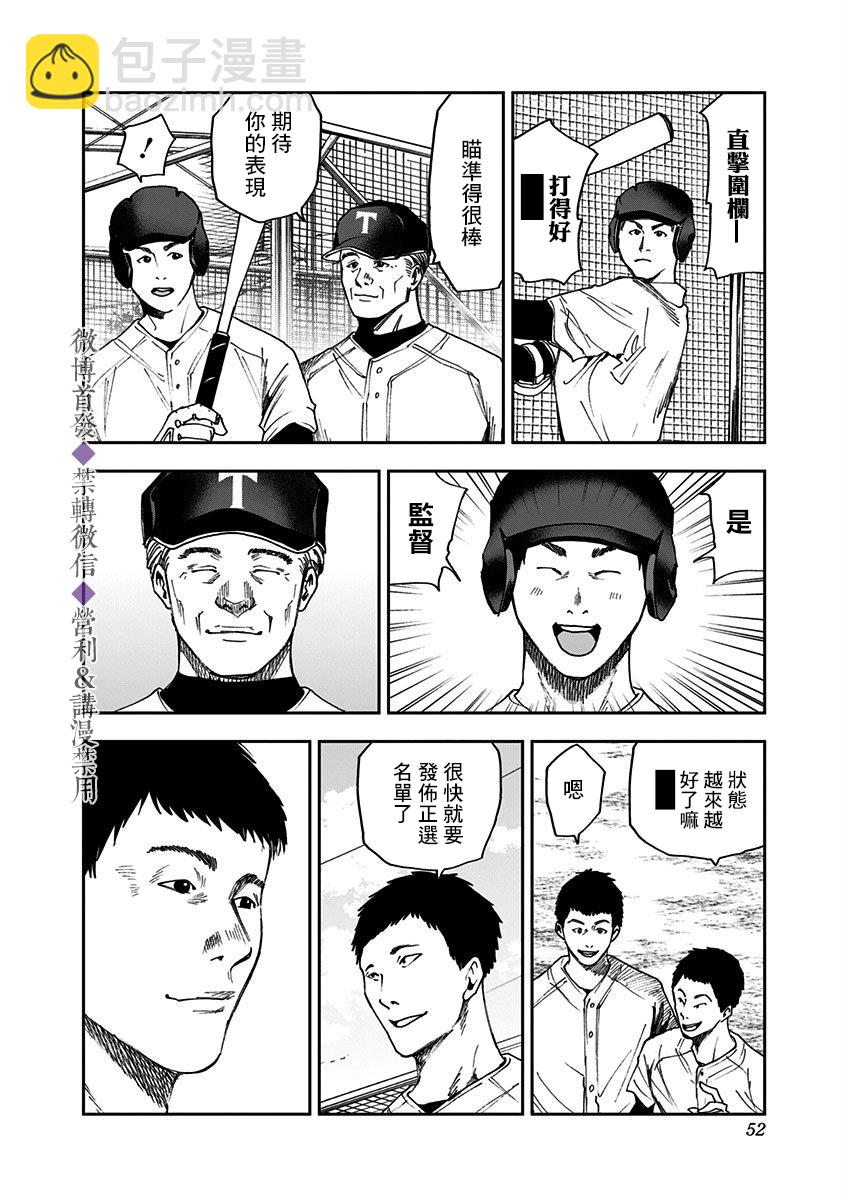 第35话3