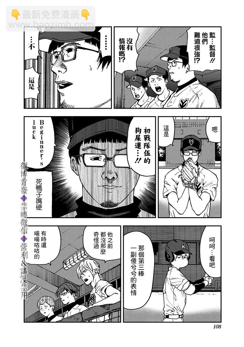 第37话13