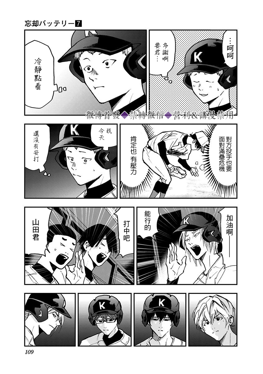 第45话14