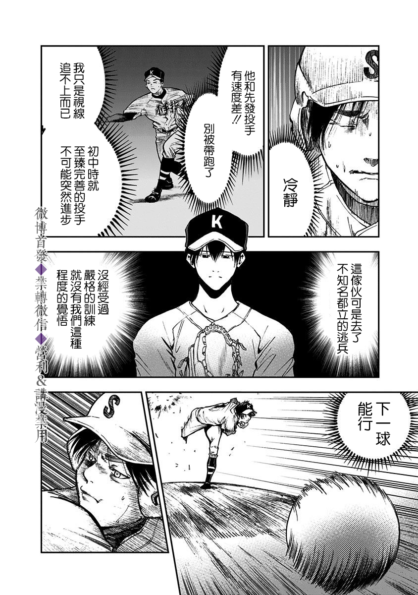 第47话9