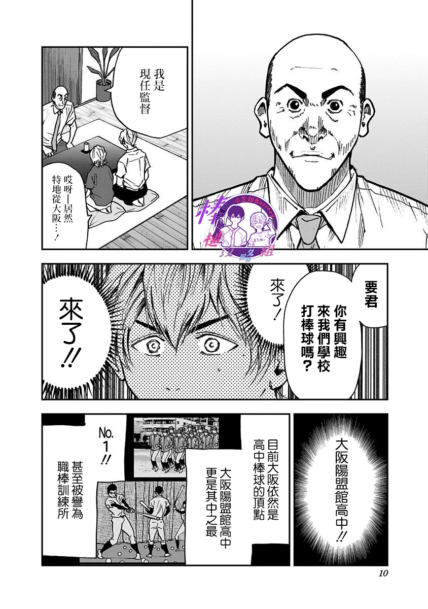 第65话7