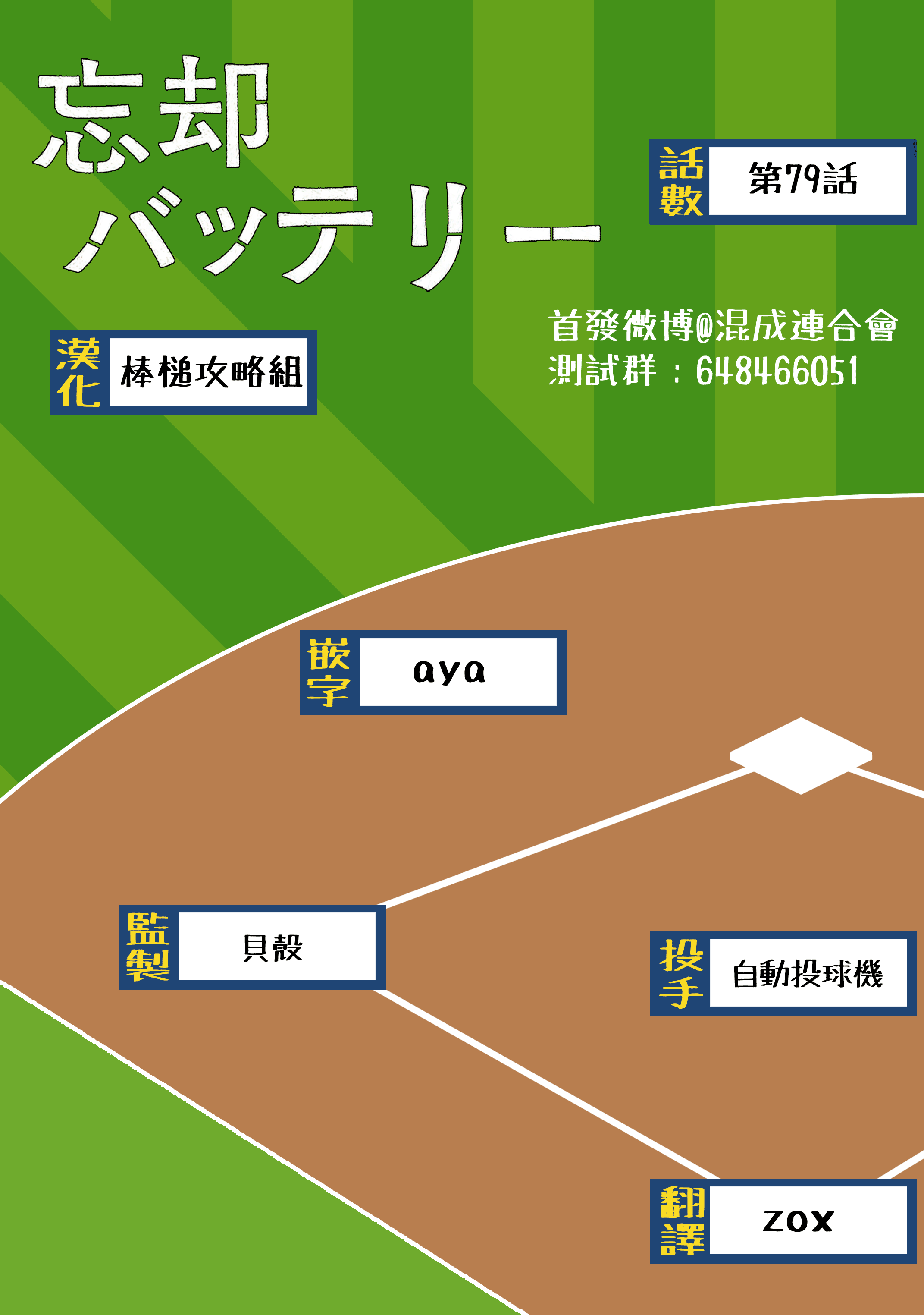 第79话18