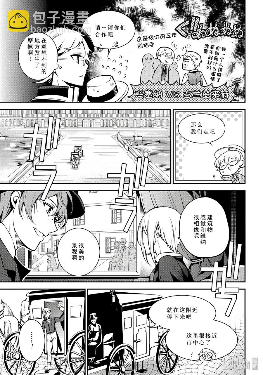 王室教師 - 69 - 3