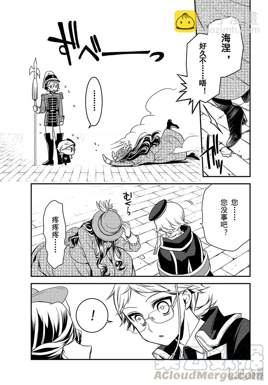 王室教師 - 89 母親的資格 - 5