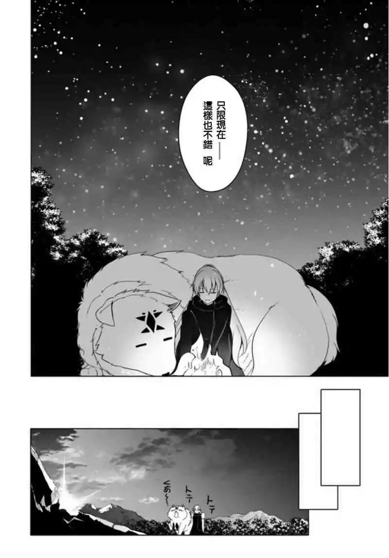 汪汪物語 - 第11話 - 2