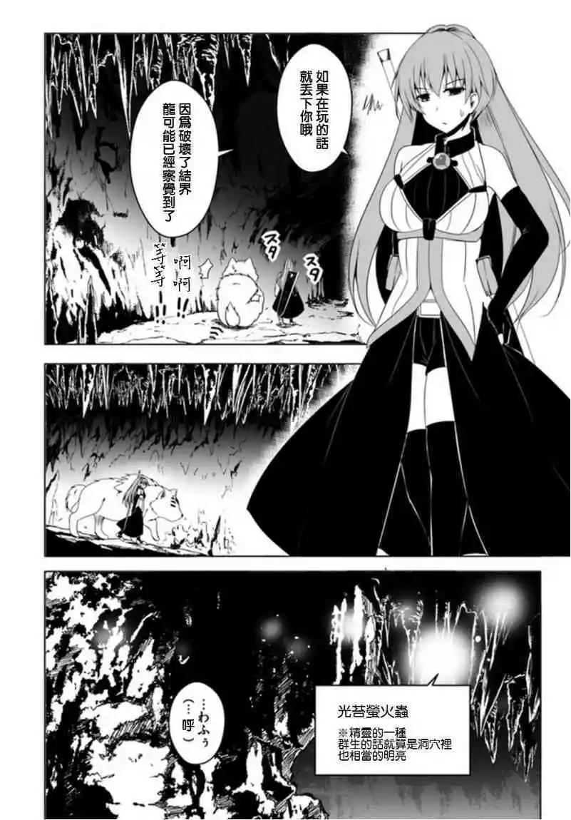 汪汪物語 - 第11話 - 3