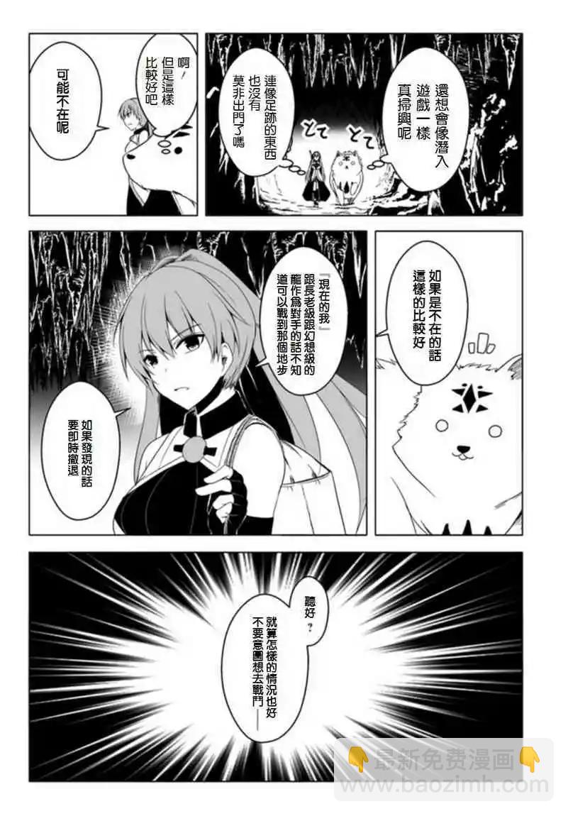 汪汪物語 - 第11話 - 4