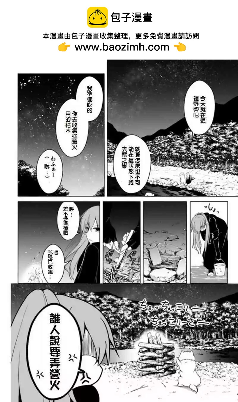 汪汪物語 - 第11話 - 2