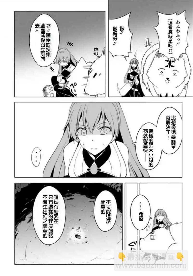 汪汪物語 - 第11話 - 1
