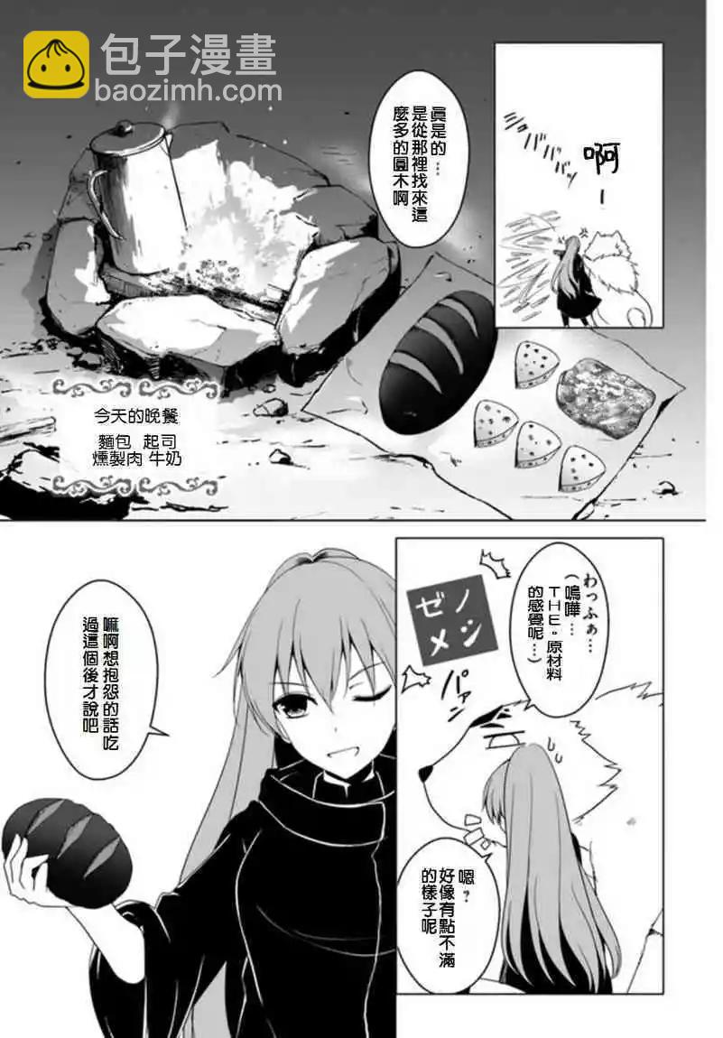 汪汪物語 - 第11話 - 3