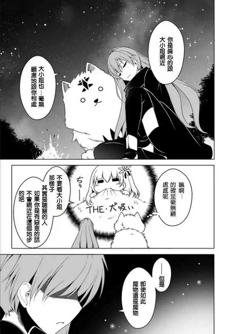 汪汪物語 - 第11話 - 2
