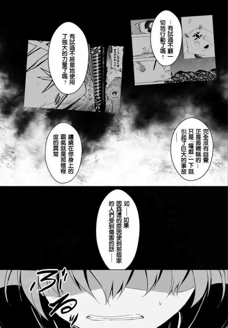 汪汪物語 - 第11話 - 3
