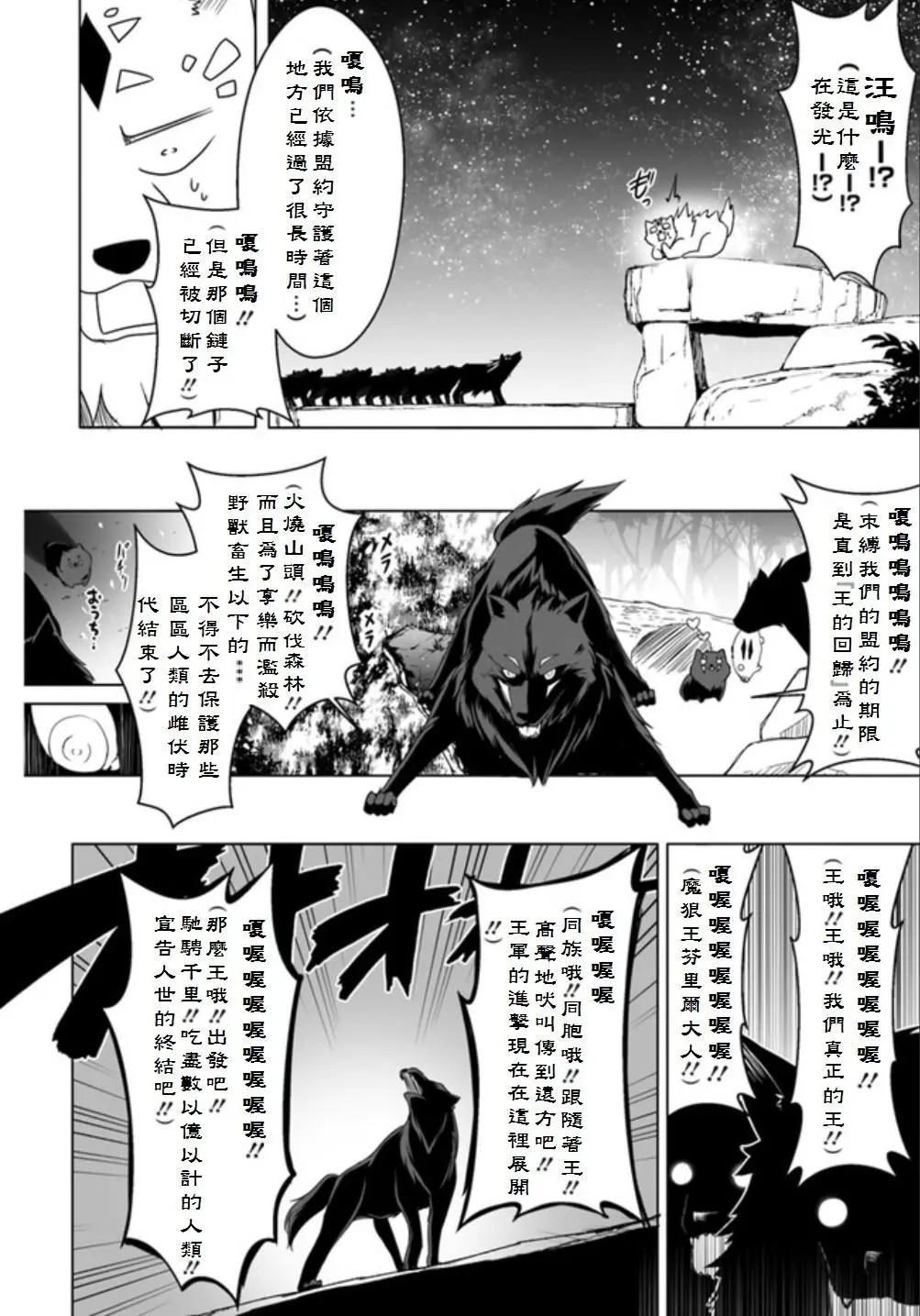 汪汪物語 - 第04回 - 6