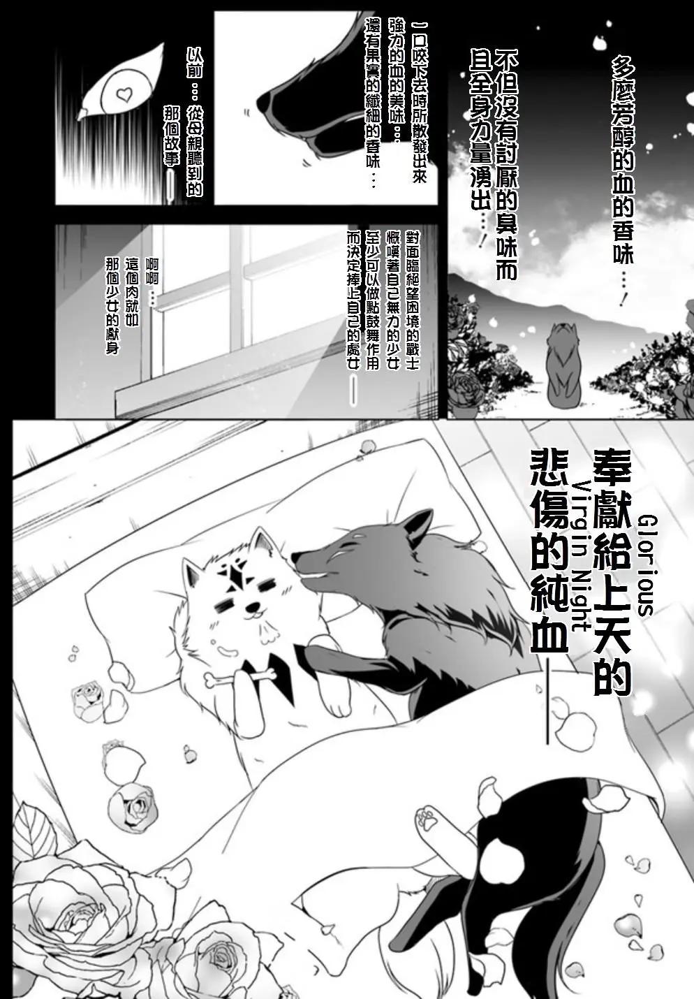 汪汪物語 - 第04回 - 4