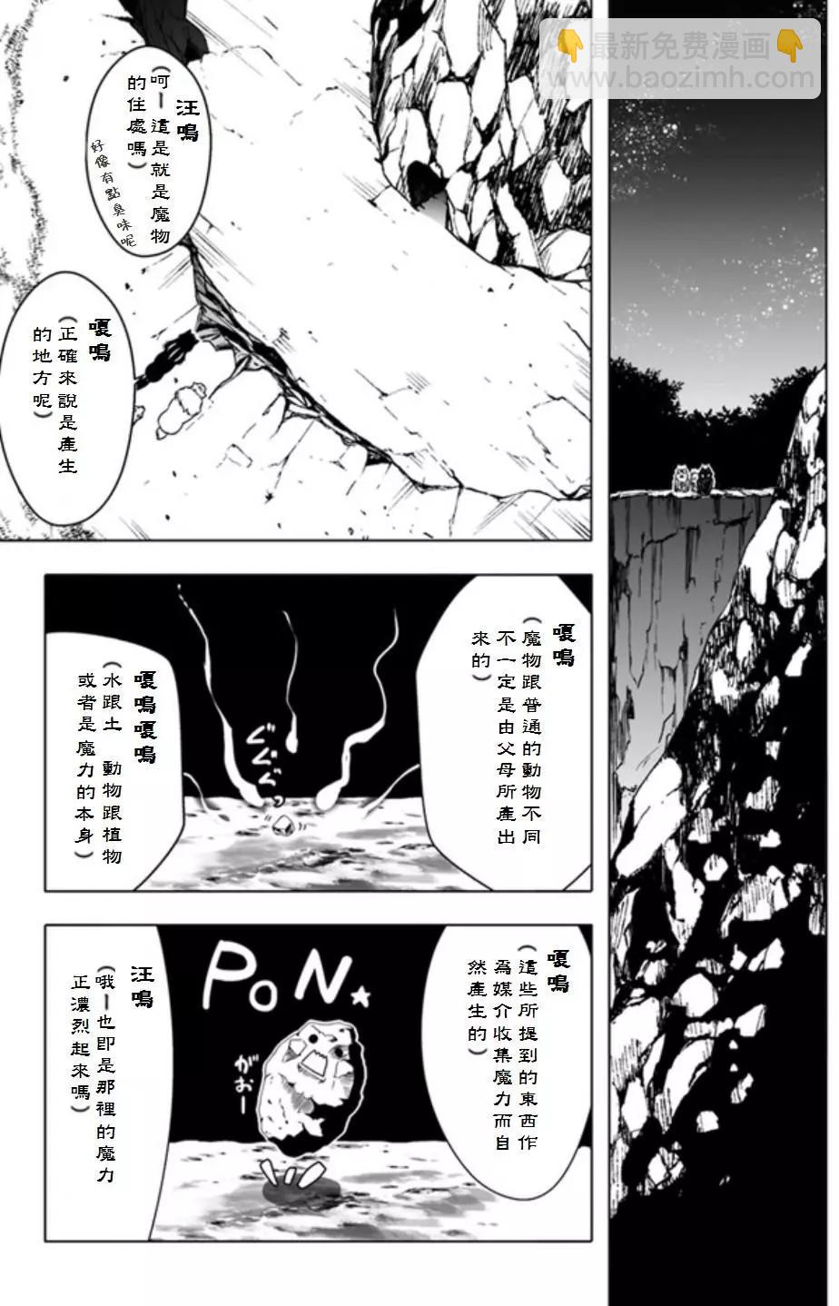 汪汪物語 - 第04回 - 3