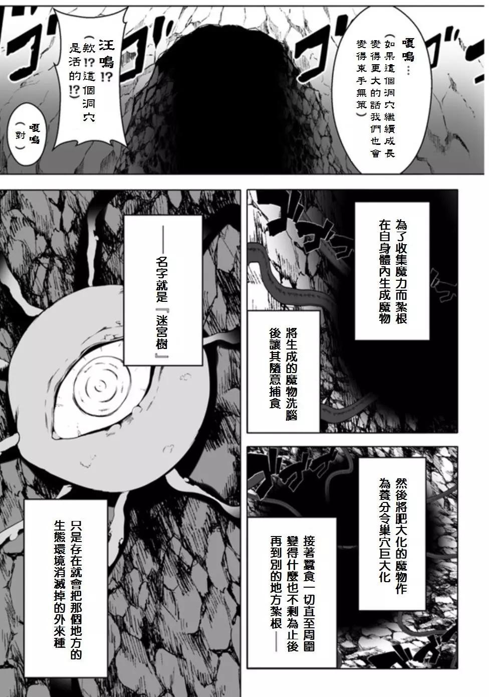汪汪物語 - 第04回 - 5