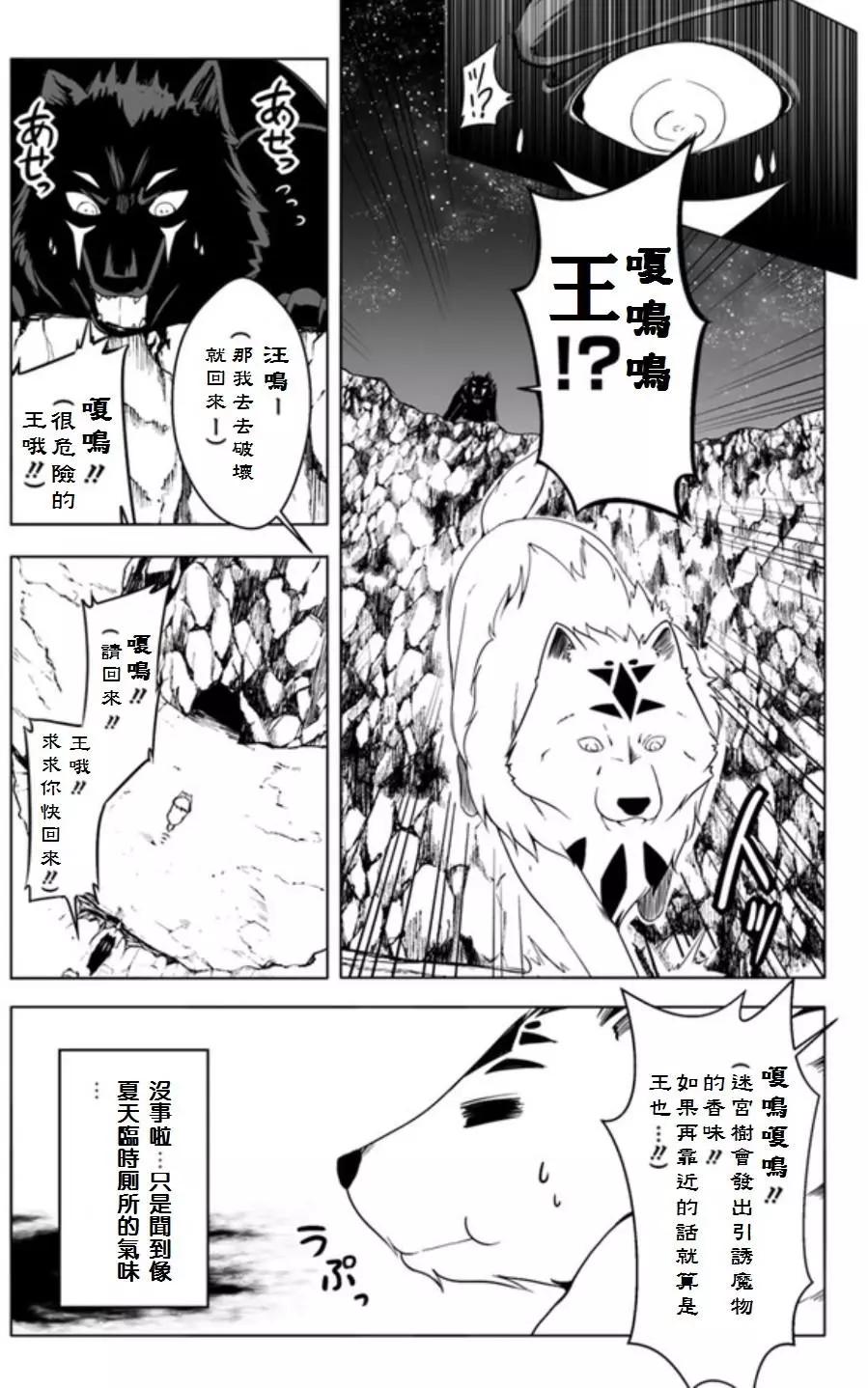 汪汪物語 - 第04回 - 1