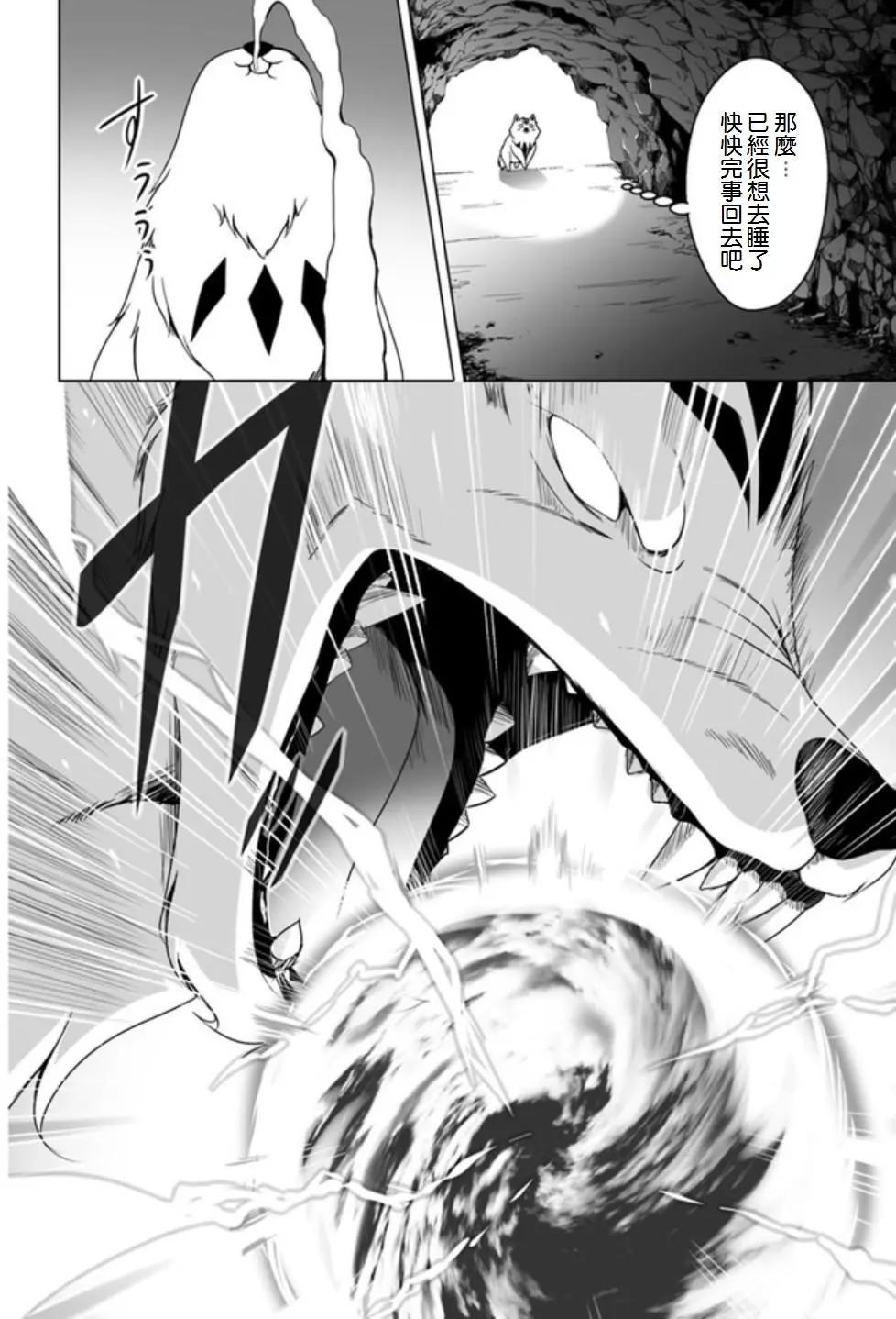 汪汪物語 - 第04回 - 2