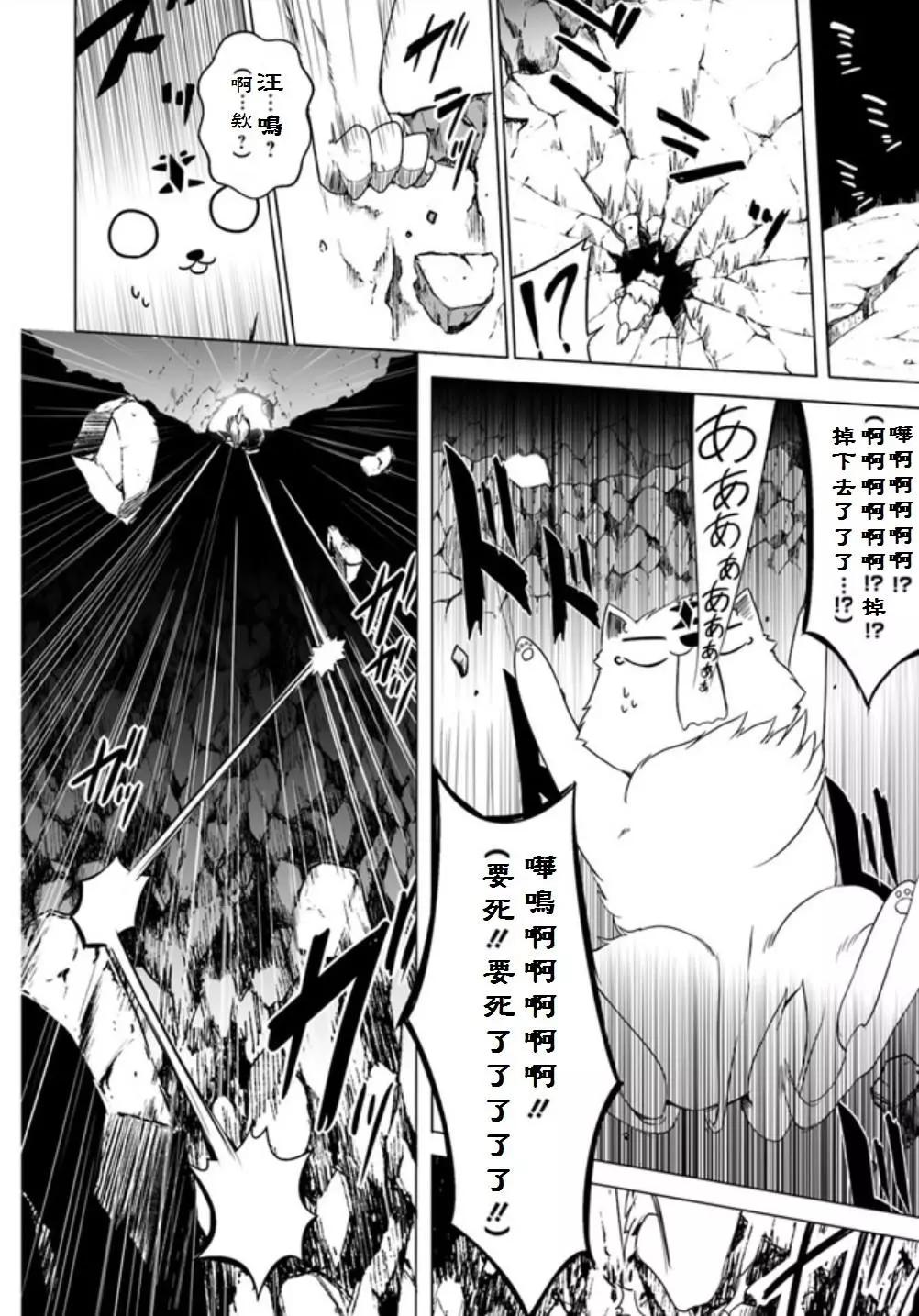 汪汪物語 - 第04回 - 4