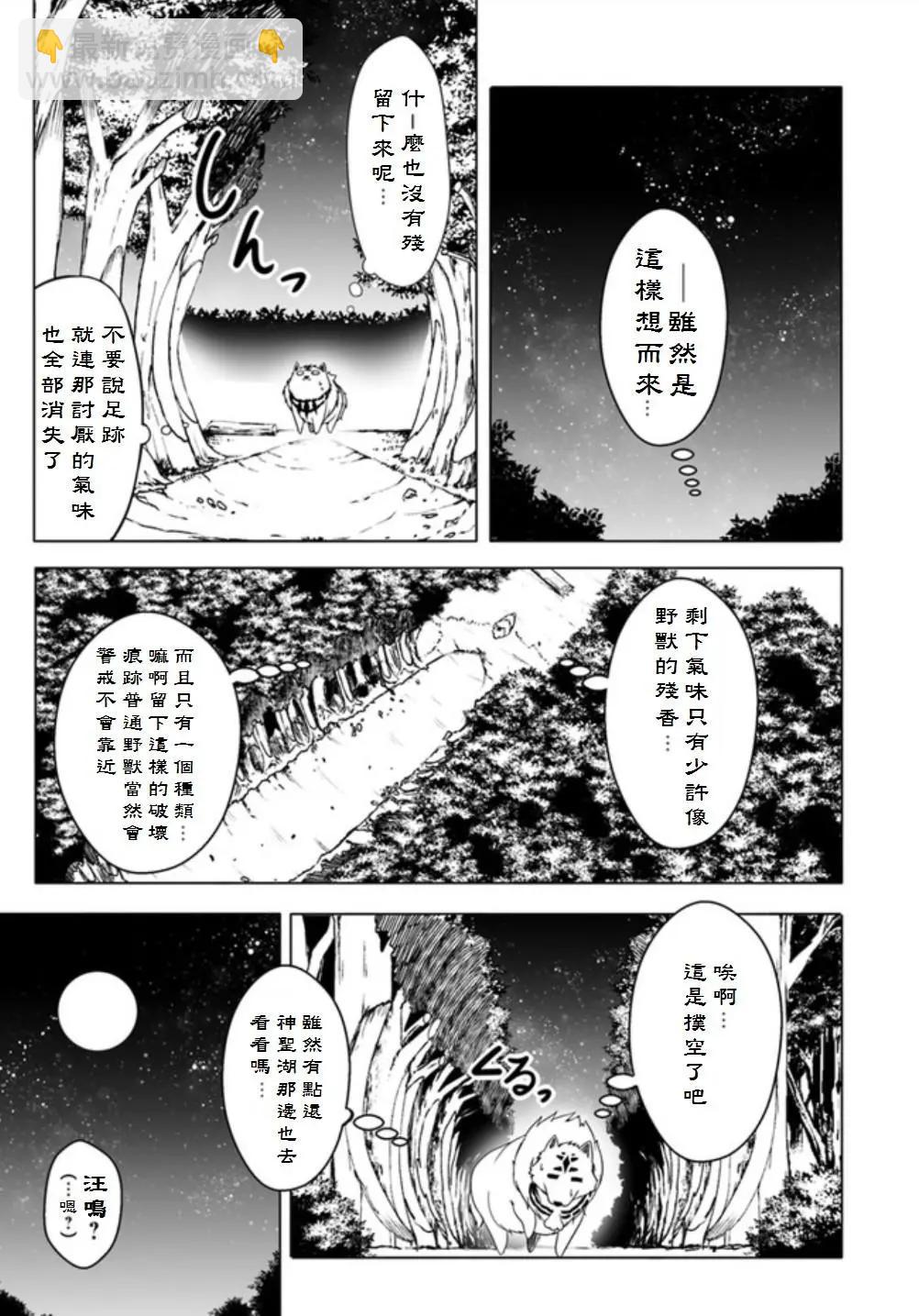 汪汪物語 - 第04回 - 3