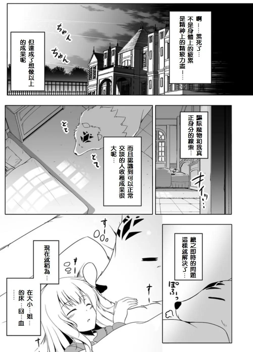 汪汪物語 - 第04回 - 1