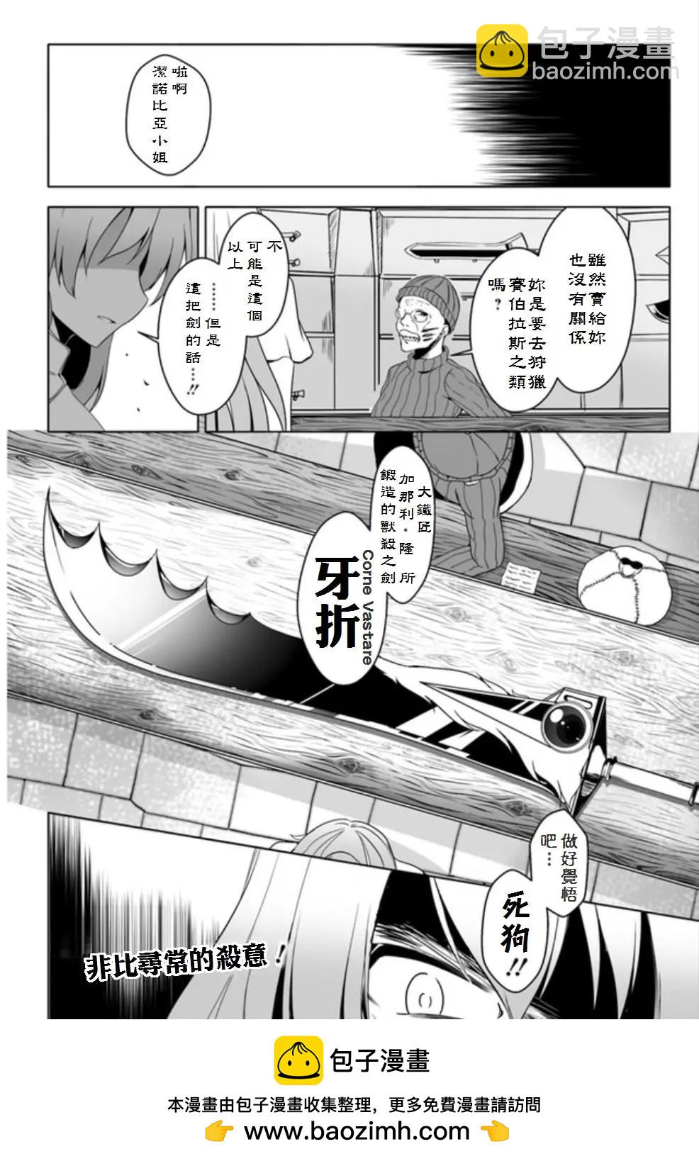 汪汪物語 - 第04回 - 2