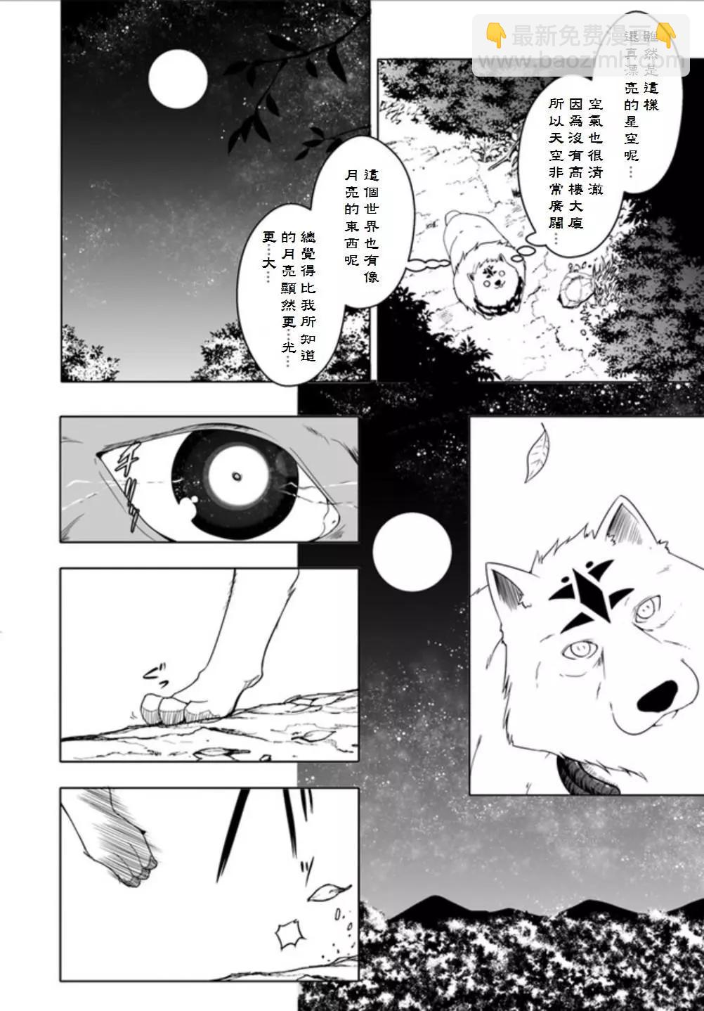 汪汪物語 - 第04回 - 4