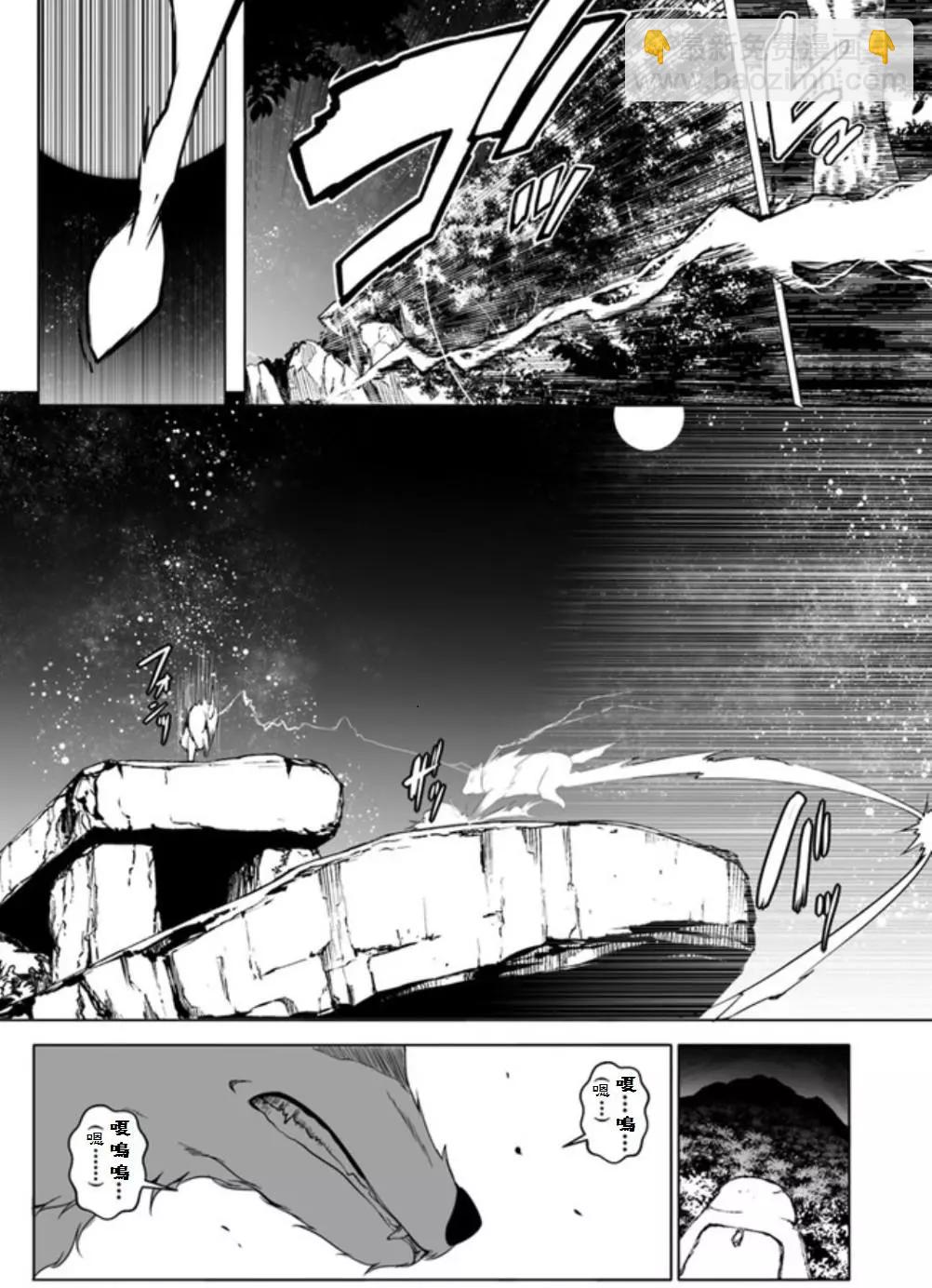 汪汪物語 - 第04回 - 5