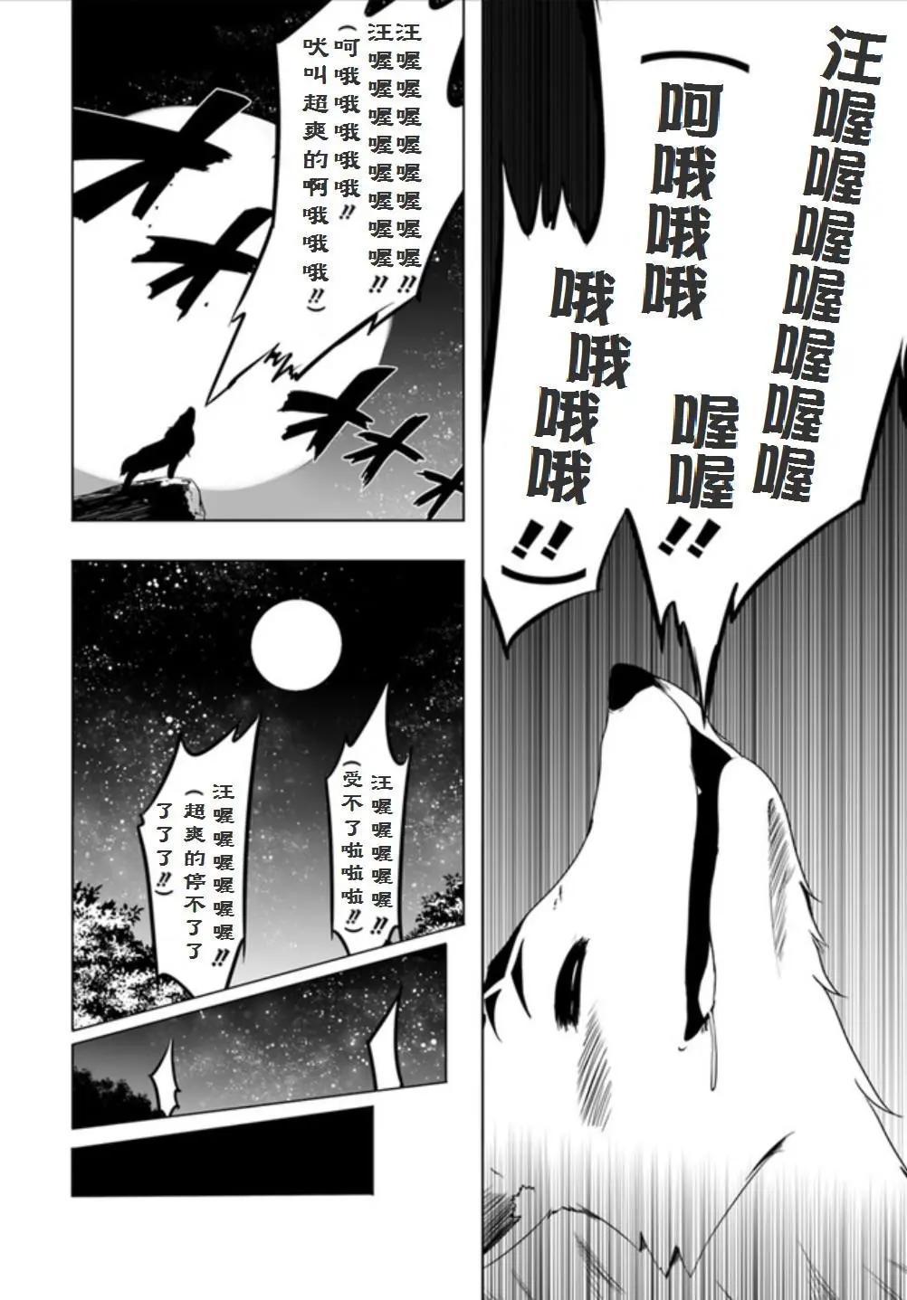 汪汪物語 - 第04回 - 6